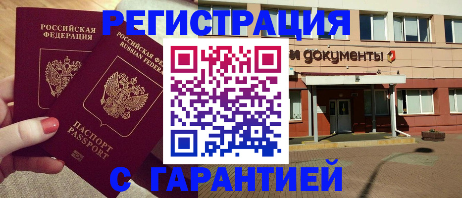прописка для военкомата в Покачах