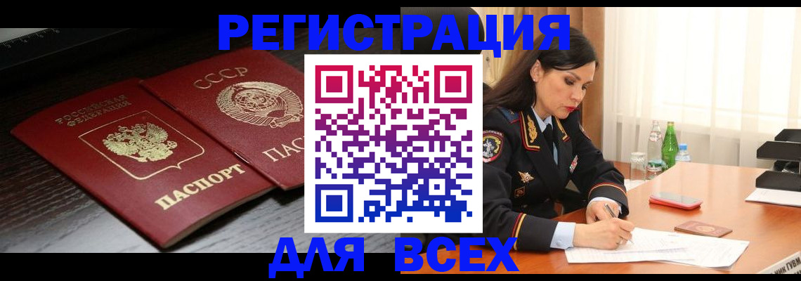 прописка поиск в Покачах