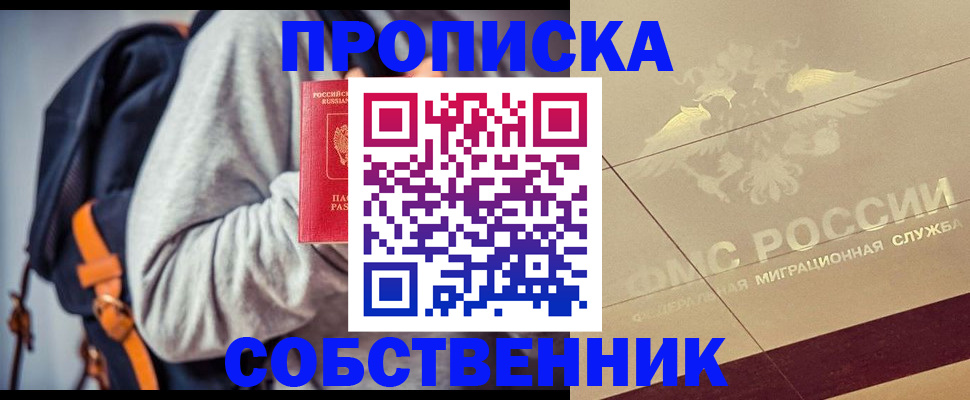 временная регистрация госуслуги в Покачах