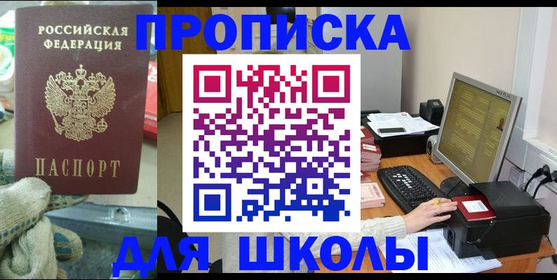 временная регистрация надежно в Покачах