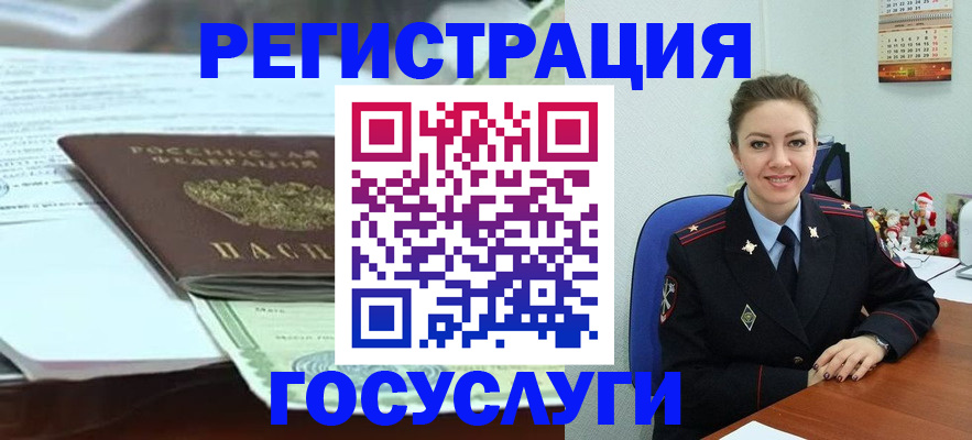 временная регистрация надежно в Покачах