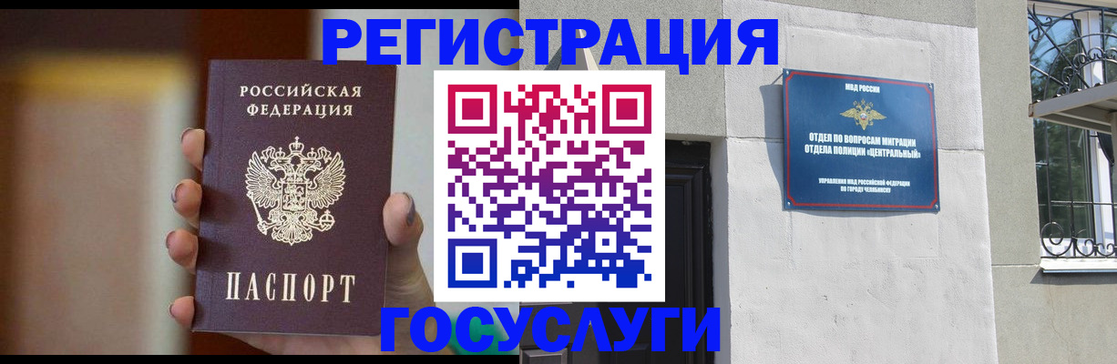 прописка ребенка в Покачах